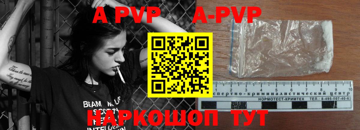 A PVP мука Куйбышев