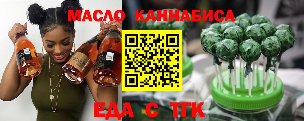 Куйбышев  Печенье с ТГК марихуана  Вход с VPN 