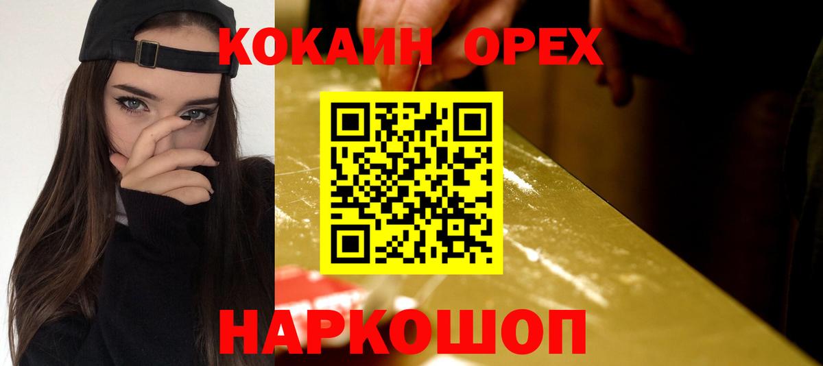 Кокаин Перу Куйбышев