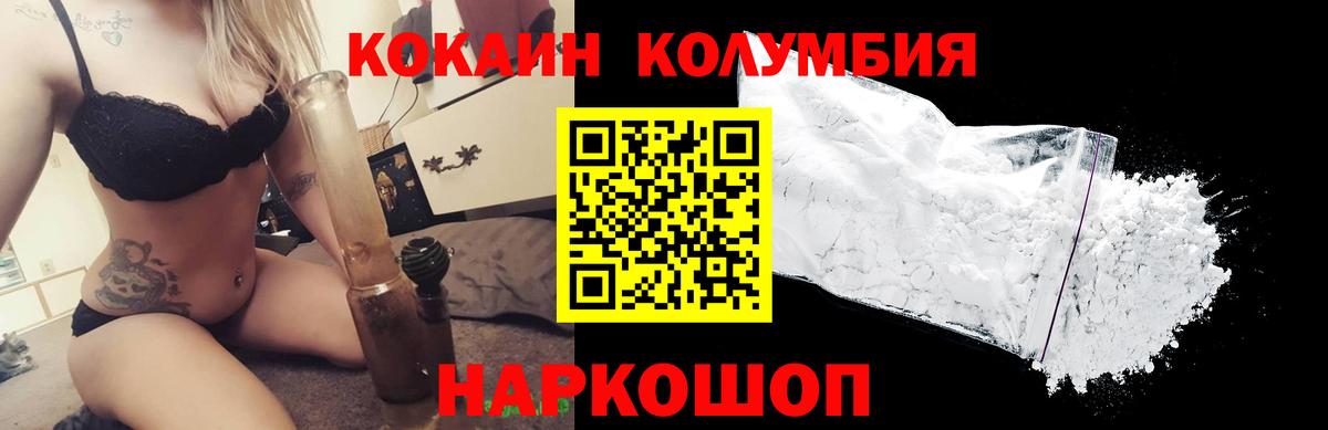 КОКАИН  Вход с VPN  Куйбышев  Кокаин Боливия 
