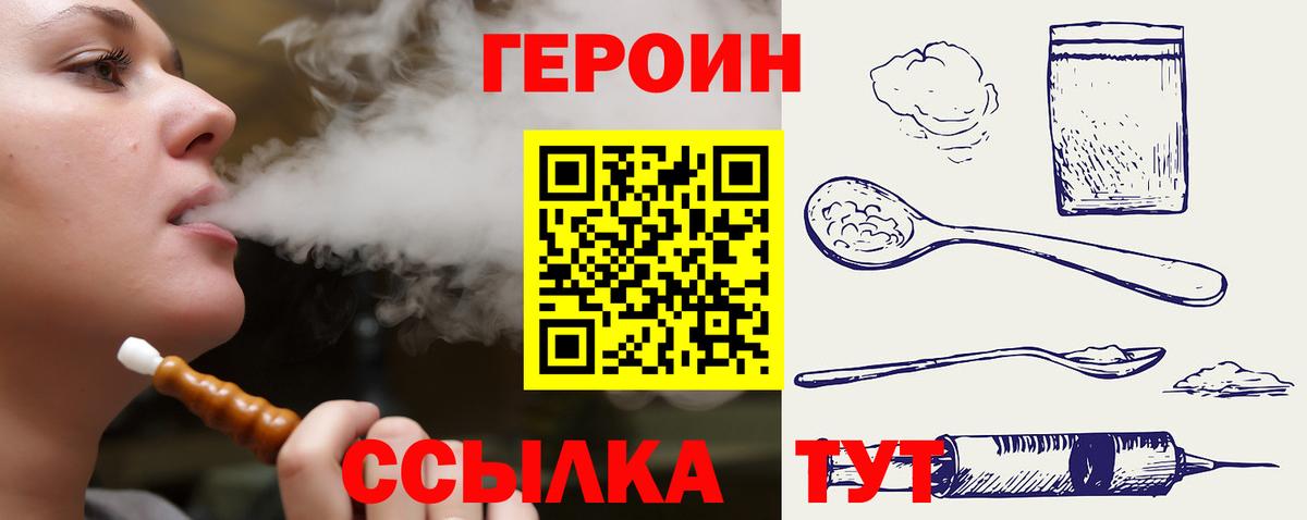 Куйбышев  Героин белый  Вход с VPN 