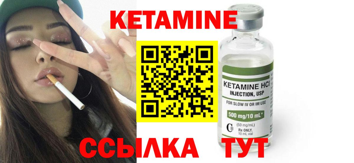 КЕТАМИН VHQ  КЕТАМИН VHQ  Вход с VPN  Куйбышев 