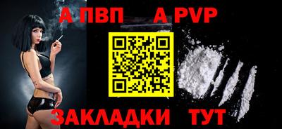 apvp Ирбит