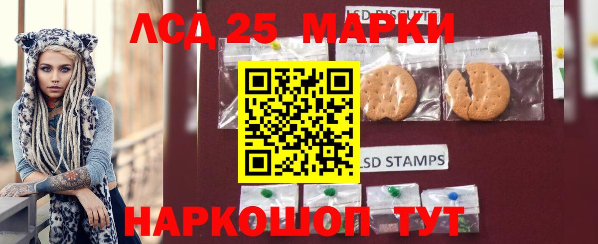 Куйбышев  LSD-25 экстази кислота  Вход с VPN 