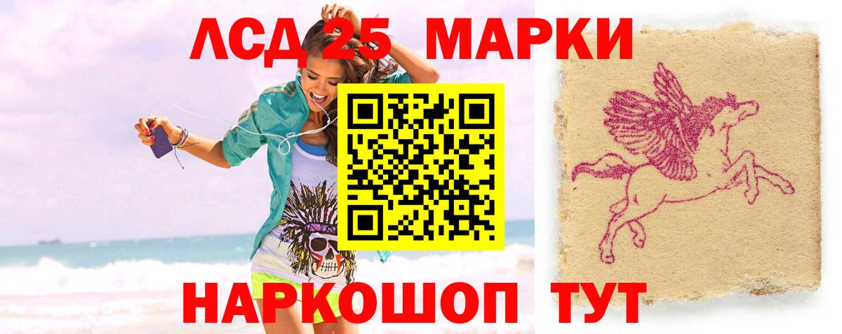 LSD-25 экстази ecstasy Куйбышев