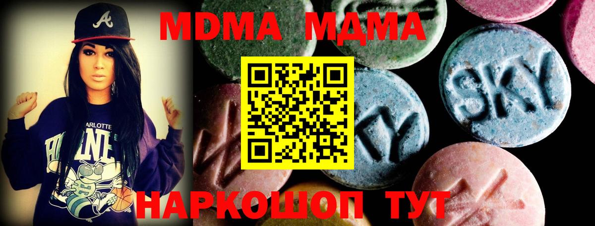 МДМА молли Куйбышев