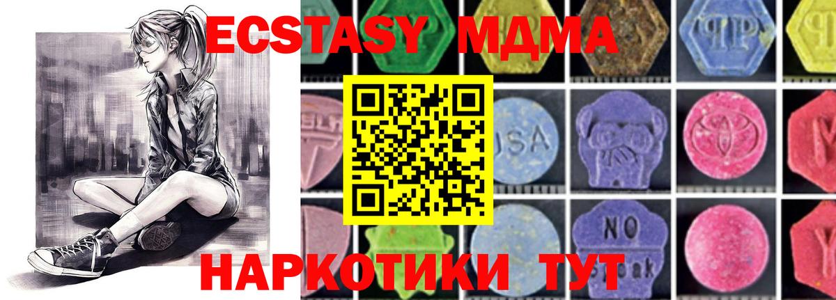 Куйбышев  MDMA  Вход с VPN  МДМА crystal 
