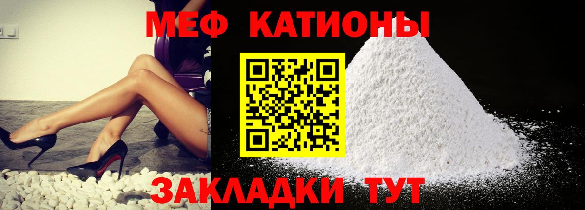Меф мука Куйбышев