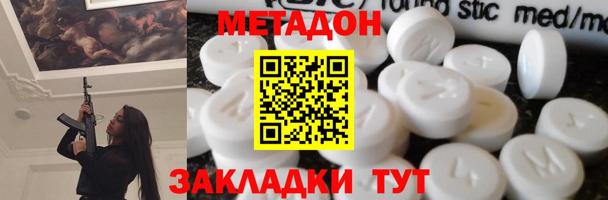 Куйбышев  Метадон белоснежный  кракен зеркало  МЕТАДОН кристалл  Вход с VPN 